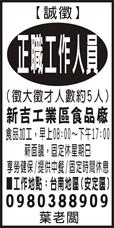 個人事業