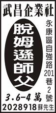 武昌企業社