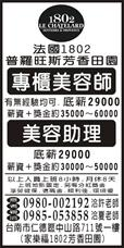 台灣尖端生技國際(股)公司