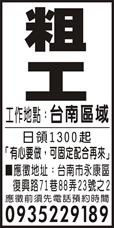 巨誠實業社