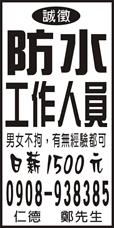 藍馨工程行