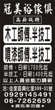 冠美裕傢俱