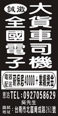 大享交通有限公司