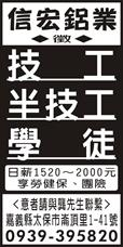信宏鋁業