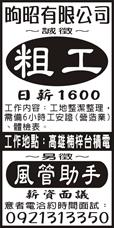昫昭有限公司