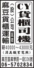 上捷通運