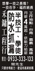 禾鏞工程行