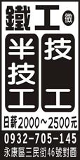 惠成鐵工廠