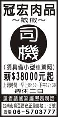 冠宏肉品