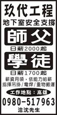 玖代工程