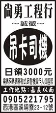 尚勇工程行