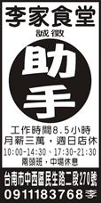 李家食堂
