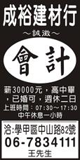 成裕建材行
