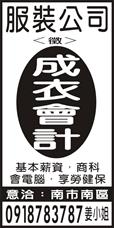 冠華服裝公司