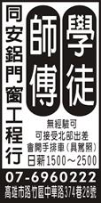 同安鋁門窗工程行