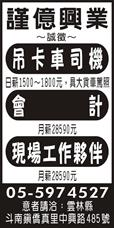 謹億興業有限公司