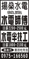 揚燊水電