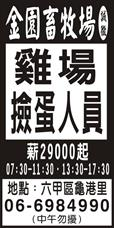 金園畜牧場