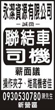 永潔資源有限公司