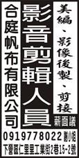 合庭帆布有限公司