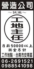 冠榮營造工程有限公司