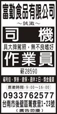 富勤食品有限公司