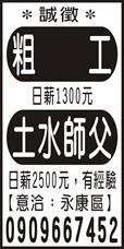 鴻運企業社