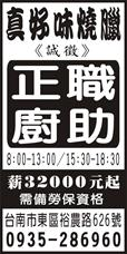 真好味燒臘