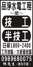 品淨水電工程