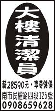 泓億清潔