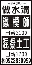 華泰土木包工業