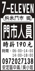 7-ELEVEN(科米門市)