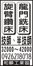 東進億工業有限公司