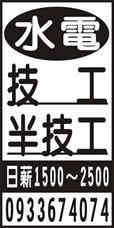 齊鳴工程行