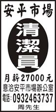 安平市場