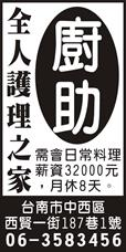 全人護理之家