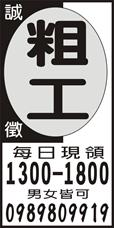 傑利興香業