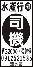 德福活海產