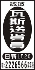 僑光瓦斯