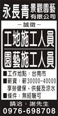 永長青景觀園藝有限公司