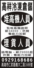 高祥冷凍倉儲股份有限公司