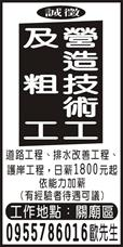 承立營造有限公司