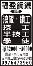 福盈鋼鐵科技有限公司