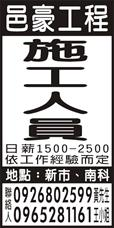 邑豪工程