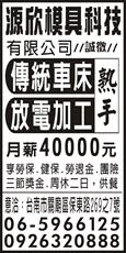 源欣模具科技有限公司