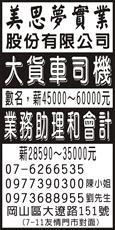 美思夢實業股份有限公司