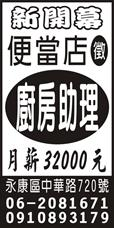 便當店