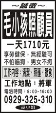 社團法人臺南市徐園長護生協會