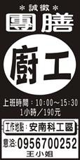 金穗豐團膳有限公司