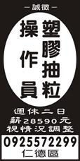 順貿再生環保